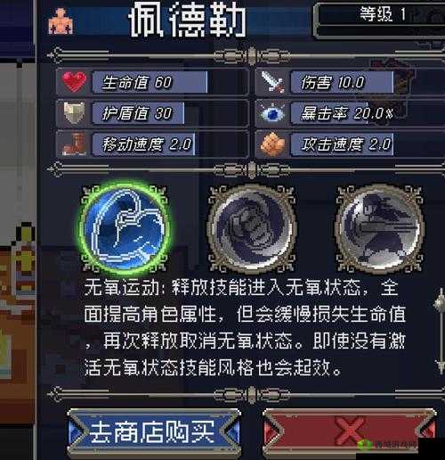 战魂铭人佩德勒无氧运动如何高效运用？全面攻略大揭秘