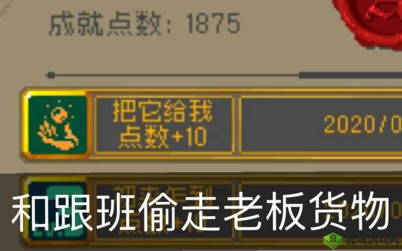 战魂铭人‘把它给我’任务如何完美达成？成就解锁攻略大揭秘！
