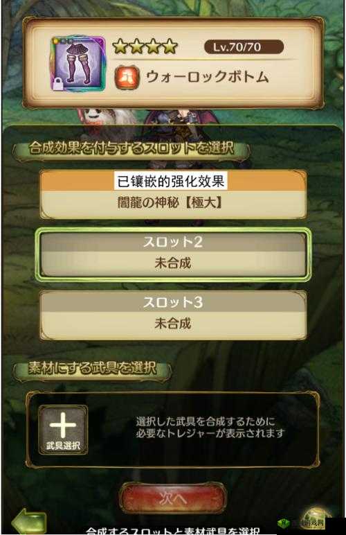 密特拉之星武器合成奥秘何在？探索武器合成及强化攻略的演变历程