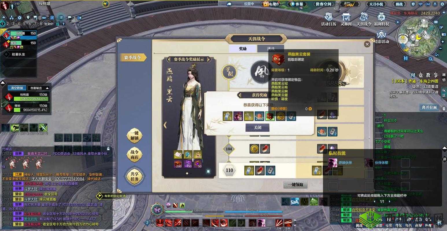 天涯明月刀手游天涯战令性价比如何？购买前必看推荐解析
