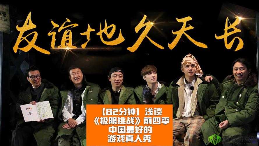寸止挑战 1 到 9 圣诞特别篇：挑战极限，展现自我
