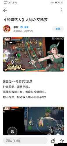 战魂铭人艾凯莎如何制霸战场？详解艾凯莎玩法技巧攻略