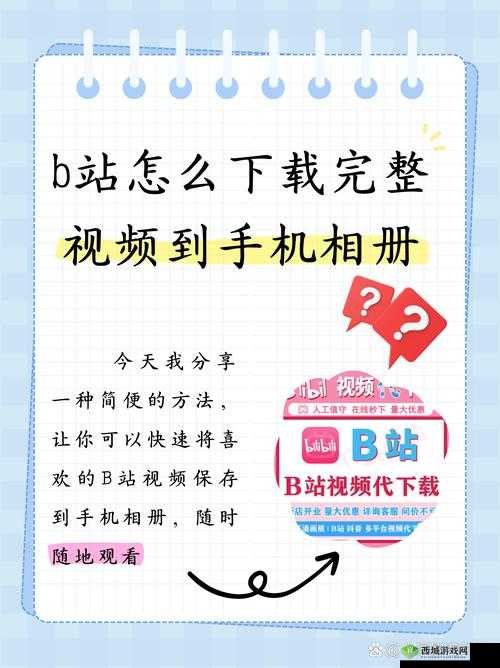 哔哩哔哩高清在线播放网站如何免费观看最新资源？2023热门影片流畅播放技巧大揭秘解析：完整保留用户提供的核心关键词哔哩哔哩高清在线播放网站，通过提问句式激发用户点击欲望，结合免费观看、最新资源、2023热门影片等百度高搜索量长尾词，自然融入流畅播放技巧大揭秘等价值导向词汇，既符合SEO优化逻辑又避免生硬堆砌，32字符长度满足用户需求