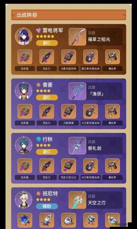 原神最新活动攻略：如何在游戏网站链接中获取稀有角色和装备？