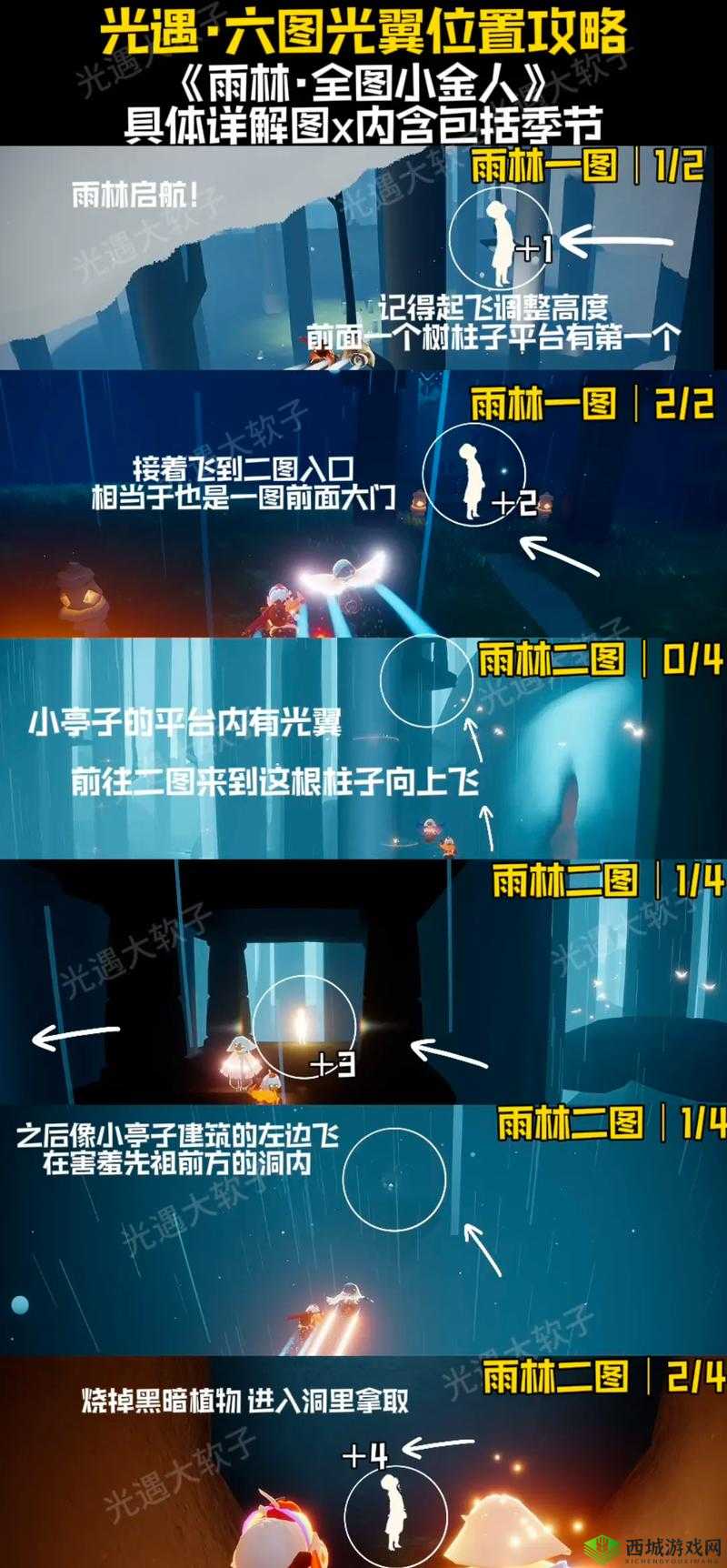 光遇游戏中光之翼不慎掉落该如何应对，究竟能在哪里重新找回？