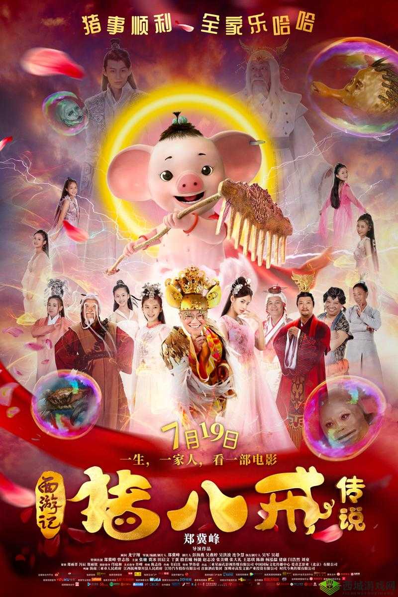 八戒影视剧在线播放 6 集啦，精彩剧情抢先看，大家快来一探究竟