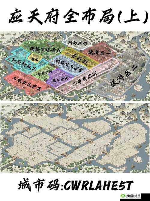 江南百景图应天府如何顺利升至6级？五升六必备材料获取攻略揭秘
