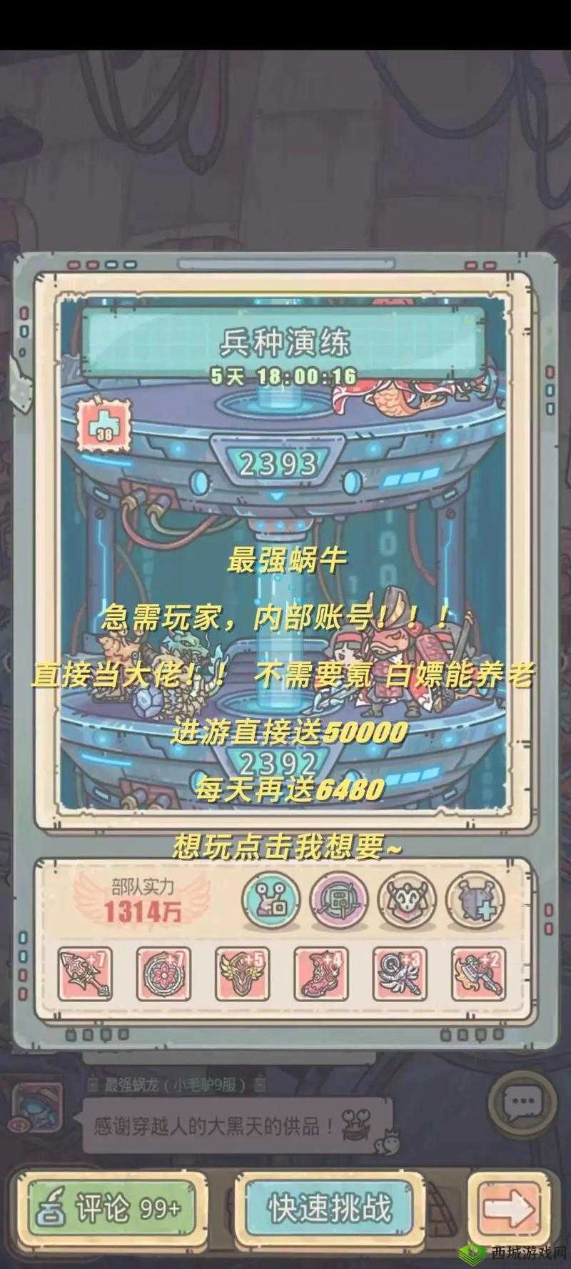 如何解锁最强蜗牛中的天鹅湖？获取方法全揭秘，悬念揭晓！