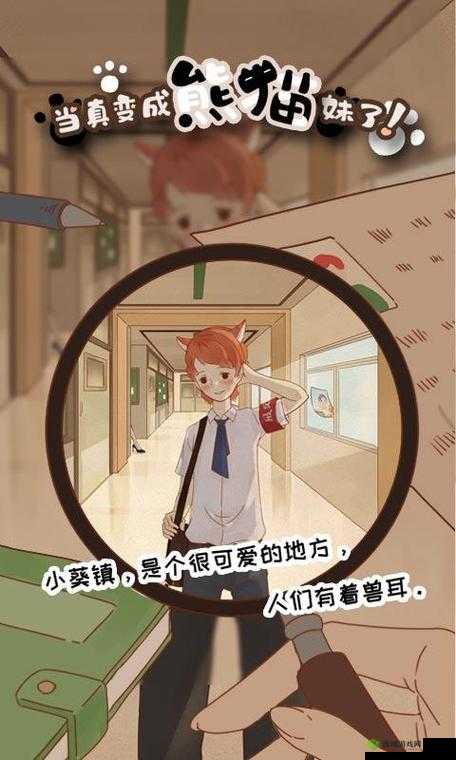 变身熊猫妹挑战第17关，通关秘籍何在？求详细攻略解答！