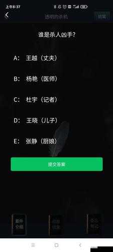 Crimaster犯罪大师密室之谜，尸体背后的真相，凶手究竟是谁？