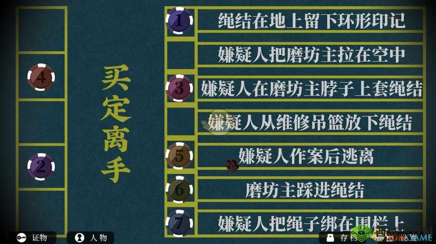 罗曼圣诞探案集中筹码究竟有何作用？揭秘筹码的神秘用途