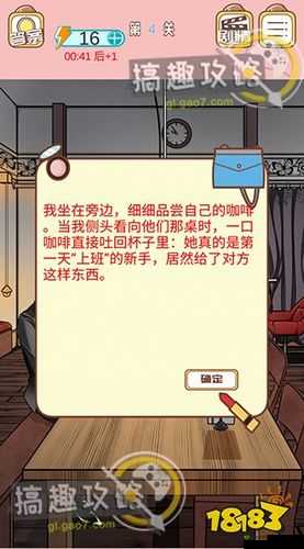 嫁不出去的女人游戏第1关怎么过？通关秘籍大揭秘！