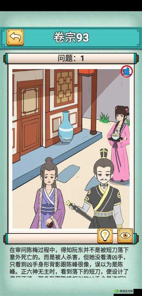 神探小秀才首关如何破解？揭秘游戏通关攻略的趣味演变历程