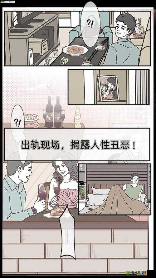 渣男渣女鉴定师挑战，渣男自白第八关如何通关？深度攻略揭秘悬念！