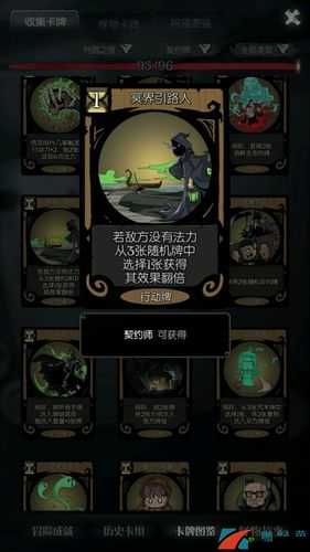 月圆之夜契约师如何玩转换血流？搭配攻略大揭秘！