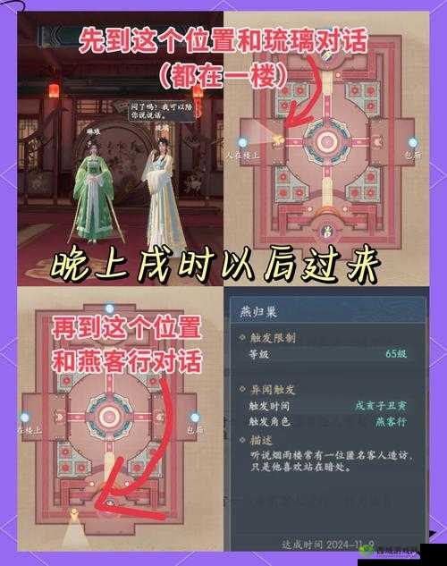 大唐烟雨梦中，如何探索皇子居室并与皇子亲密互动？