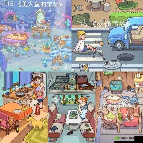 脑洞大侦探第五关隐藏物品全揭秘，奇妙之旅中它们究竟藏在哪？