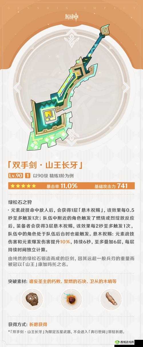 战国纪长歌乐毅究竟有多强？全面解析武器技能与属性！