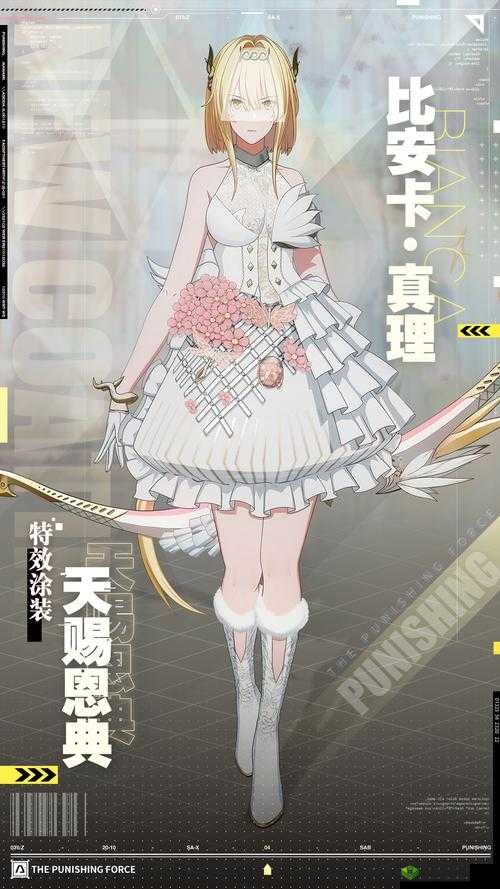 战双帕弥什比安卡真理强度如何？雷系构筑体属性技能全解析及未来玩法展望