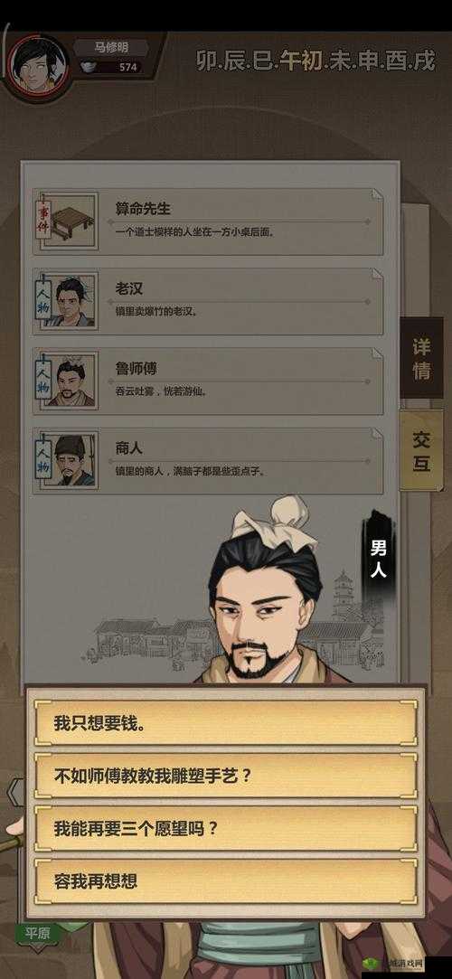 模拟江湖新手村如何完美开局？全面攻略揭秘新手村必胜秘诀！