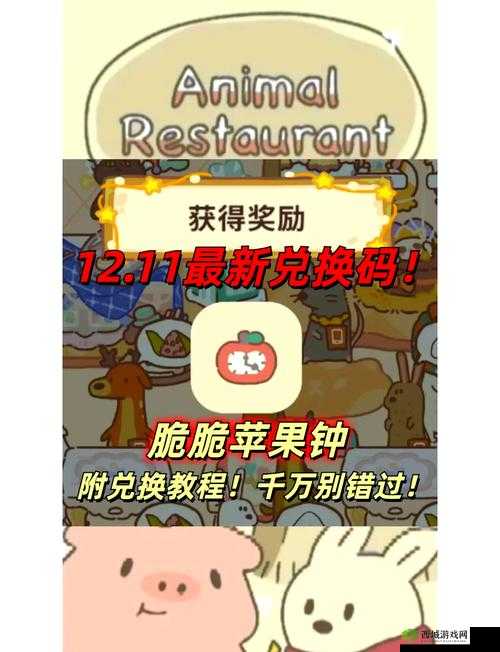 动物餐厅香肠嘴角色如何解锁？详细获得方法及条件大揭秘！